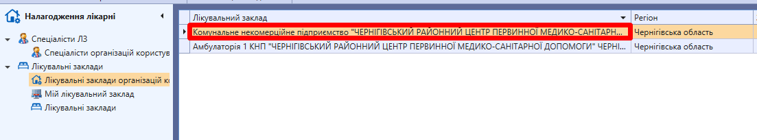 5_ЛЗ ЦПМСД.png