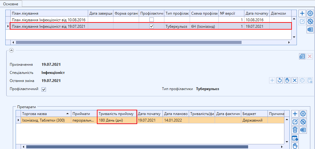ТБ проф.план.png
