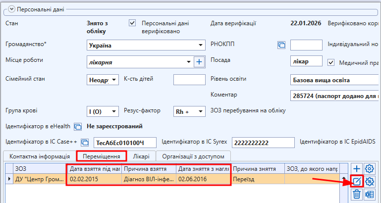 дата Д-облік.png