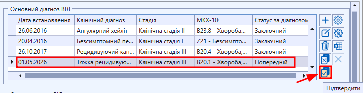 діагноз 2.png