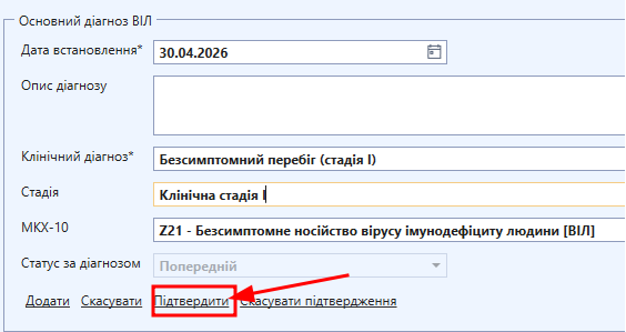 Діагноз.png