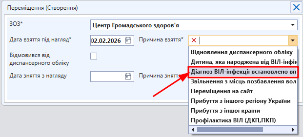 переміщення.png