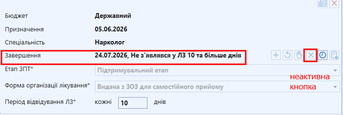неактивні дії.png