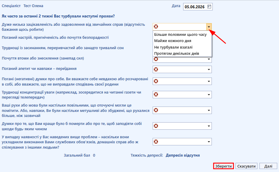 депр.1.png