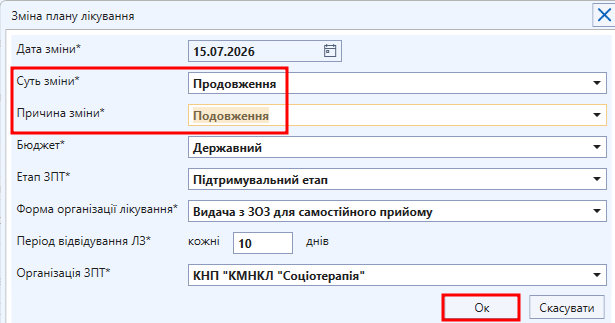 прод. 3.png