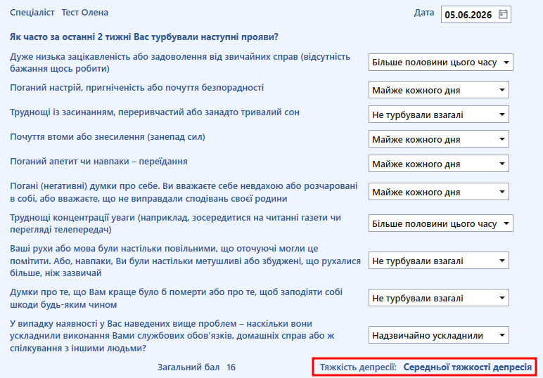 депр..png