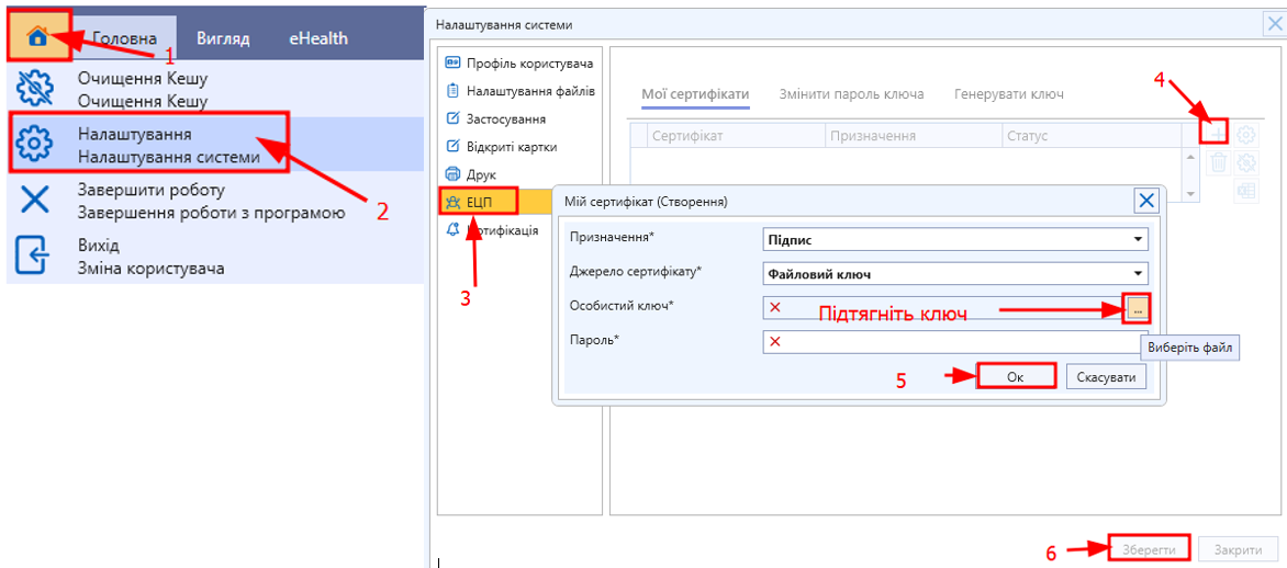 файловий ключ.png